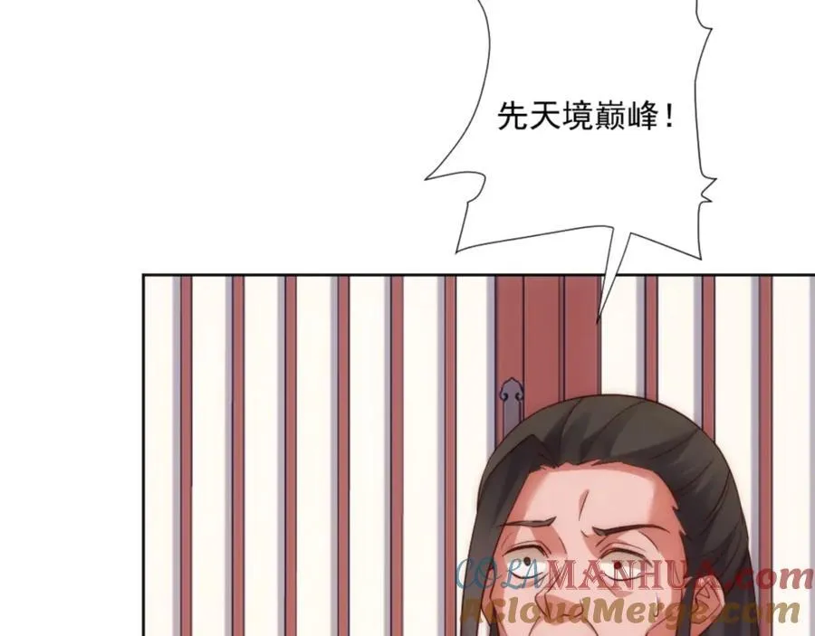 第8话 剿灭刘府，有人先来一步 第33页