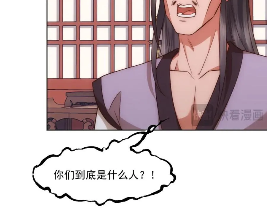 第8话 剿灭刘府，有人先来一步 第34页