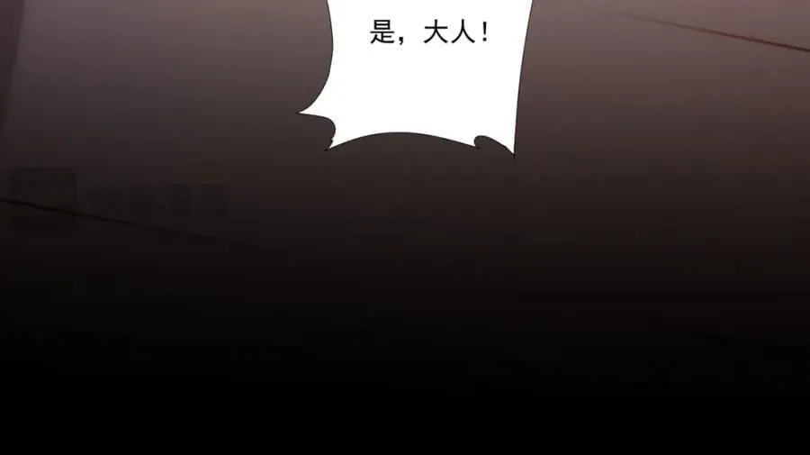 第8话 剿灭刘府，有人先来一步 第60页
