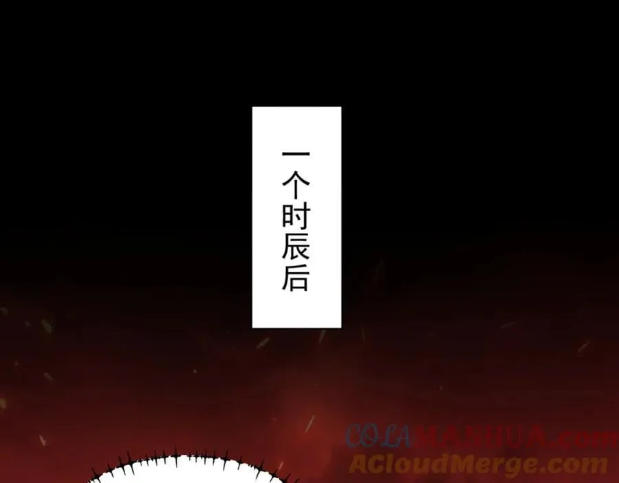 第8话 剿灭刘府，有人先来一步 第61页
