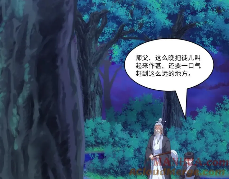 第8话 剿灭刘府，有人先来一步 第69页