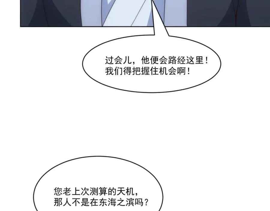 第8话 剿灭刘府，有人先来一步 第72页