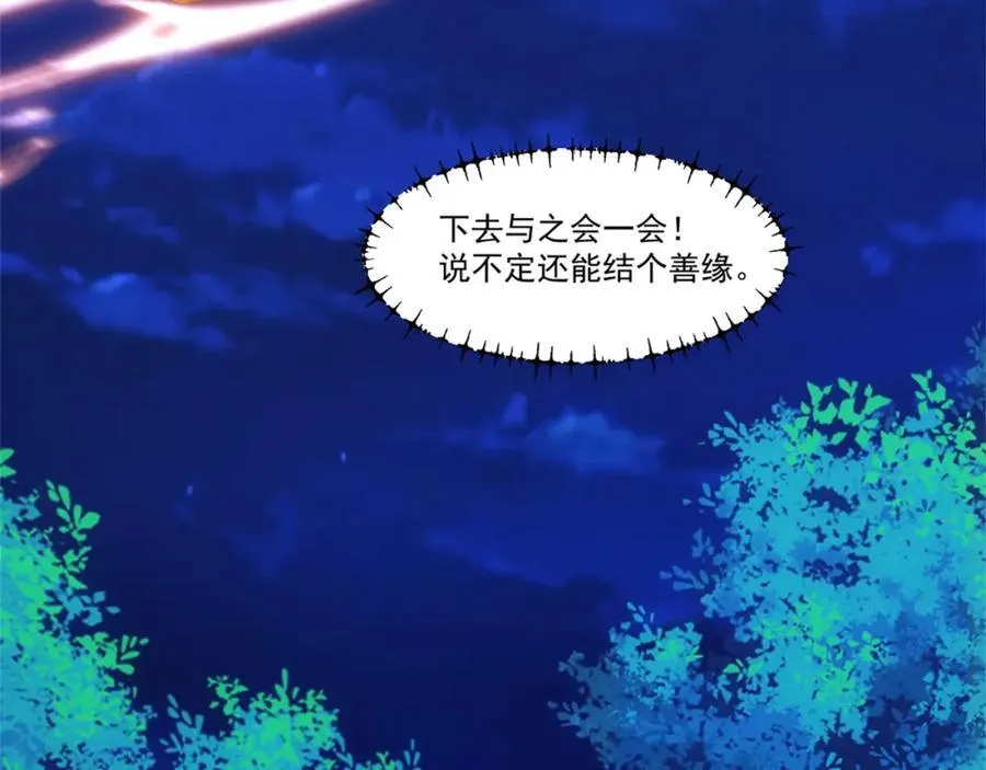 第8话 剿灭刘府，有人先来一步 第78页
