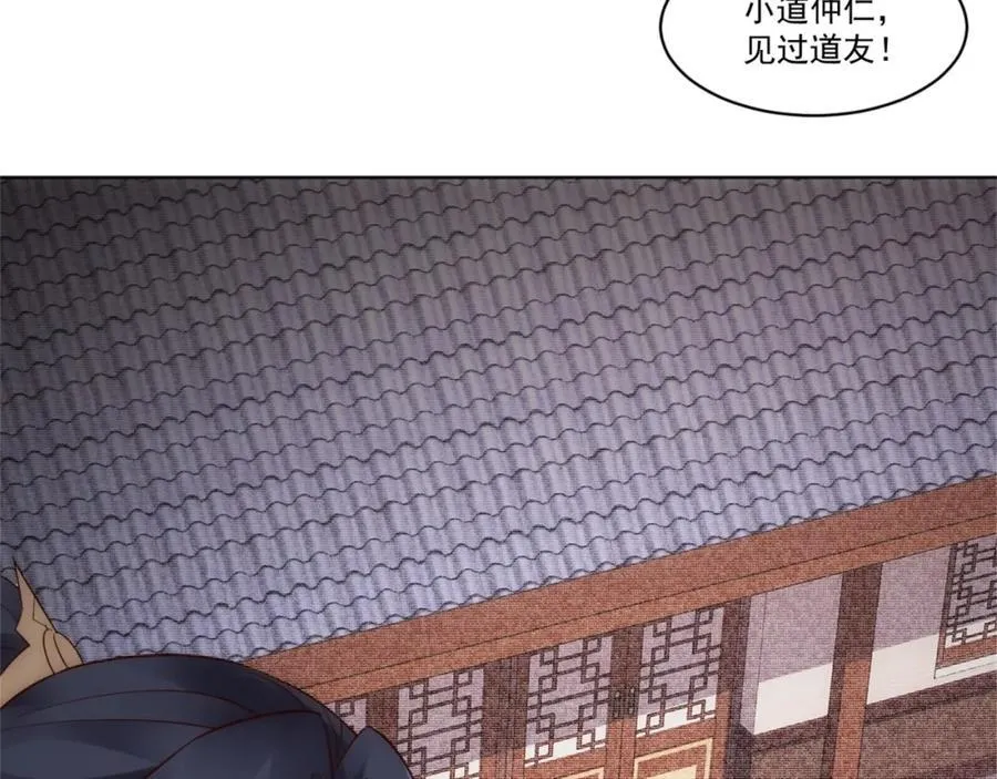 第8话 剿灭刘府，有人先来一步 第86页