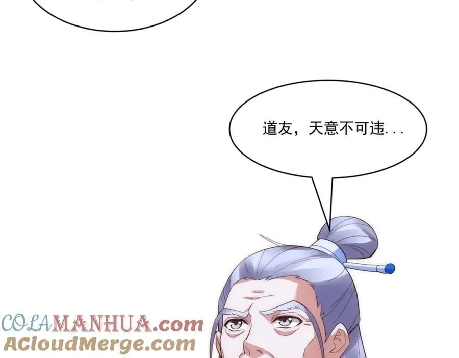 第8话 剿灭刘府，有人先来一步 第105页