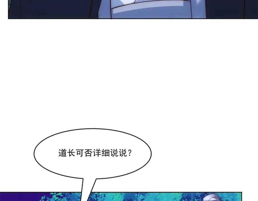 第8话 剿灭刘府，有人先来一步 第107页