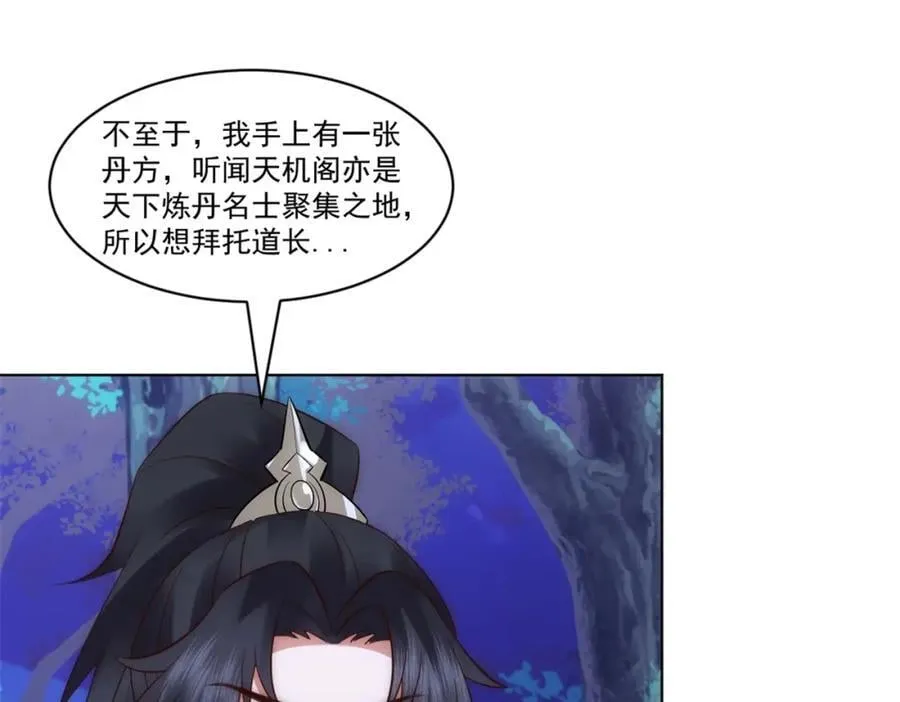 第8话 剿灭刘府，有人先来一步 第112页