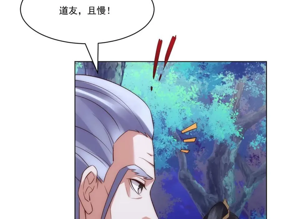 第8话 剿灭刘府，有人先来一步 第119页