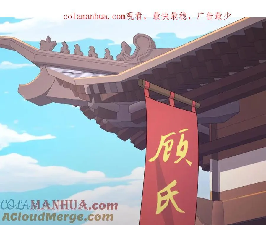 第7话 高人老杨，扮猪吃虎？ 第1页