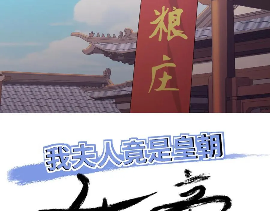 第7话 高人老杨，扮猪吃虎？ 第2页