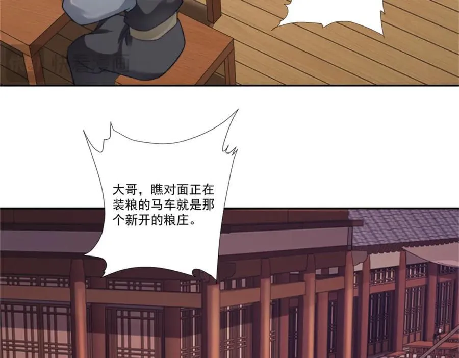 第7话 高人老杨，扮猪吃虎？ 第7页