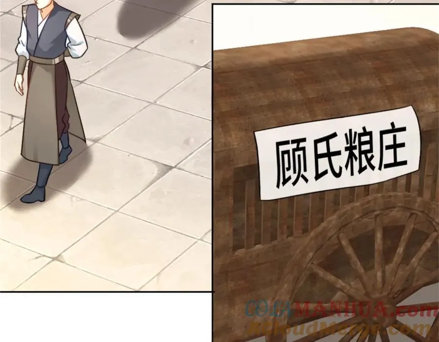 第7话 高人老杨，扮猪吃虎？ 第9页