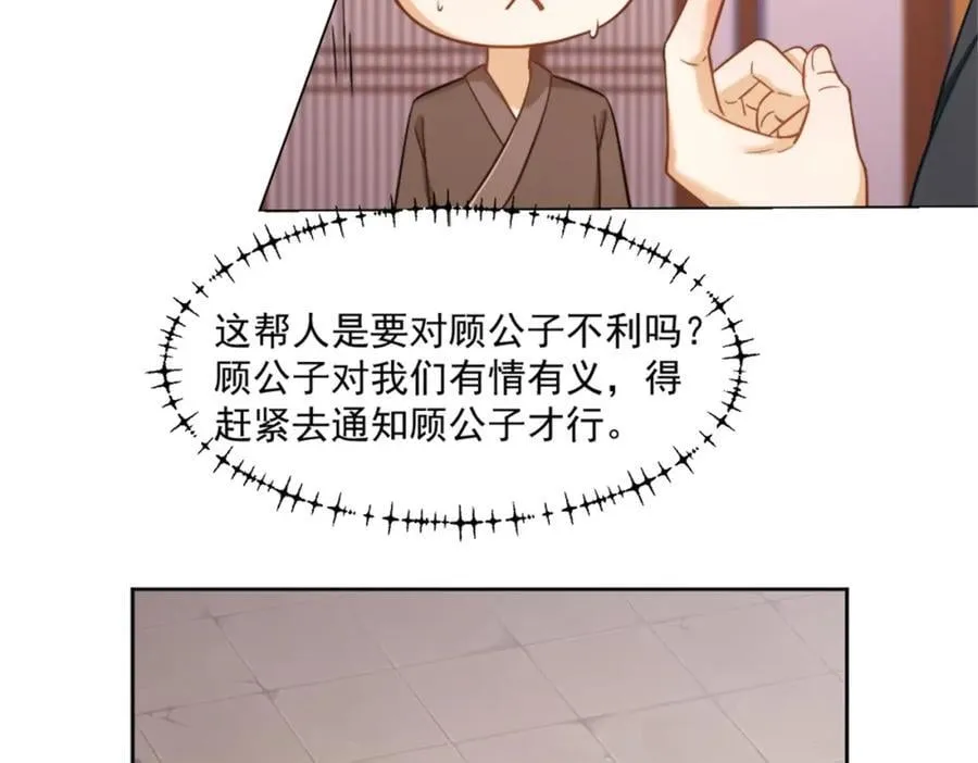 第7话 高人老杨，扮猪吃虎？ 第12页