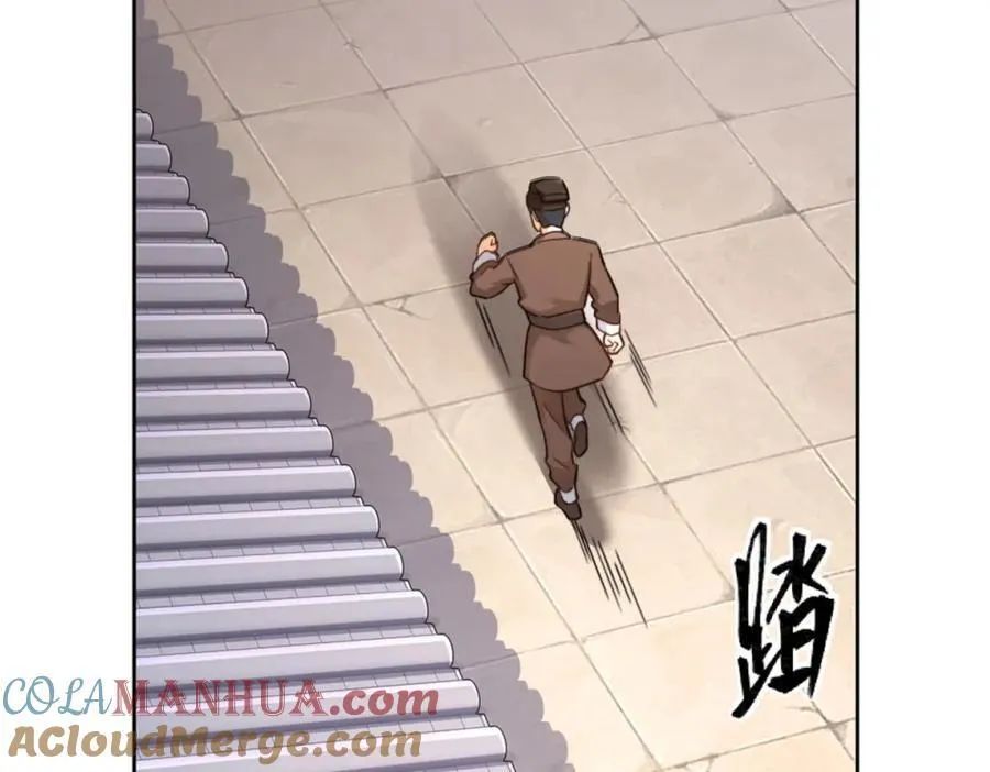 第7话 高人老杨，扮猪吃虎？ 第13页