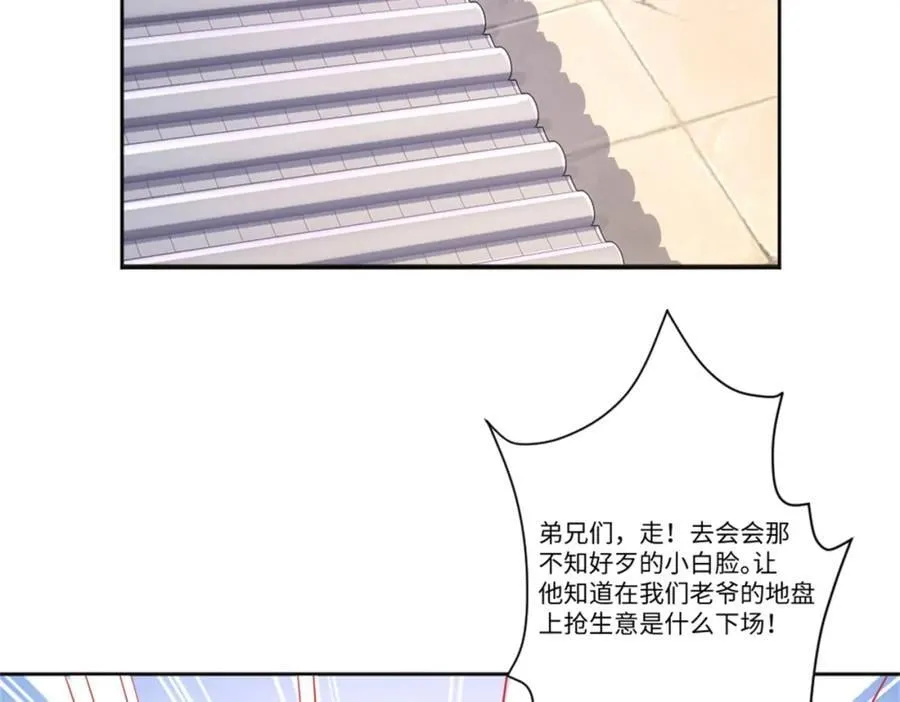 第7话 高人老杨，扮猪吃虎？ 第14页