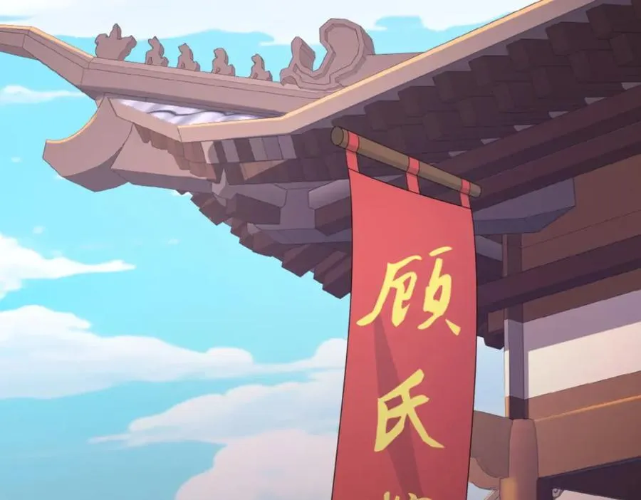 第7话 高人老杨，扮猪吃虎？ 第19页