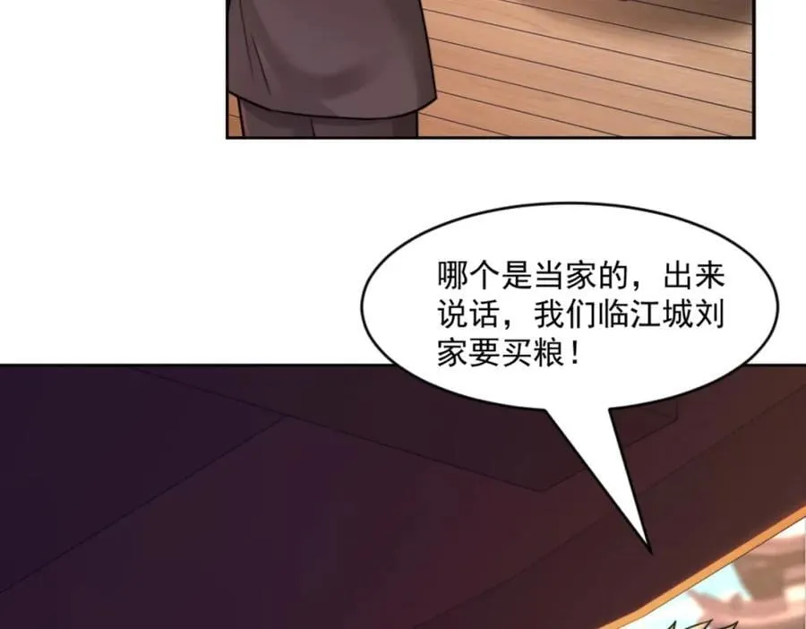 第7话 高人老杨，扮猪吃虎？ 第22页