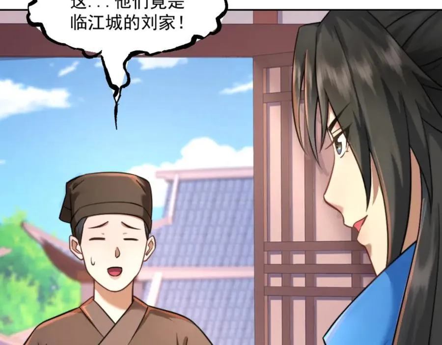 第7话 高人老杨，扮猪吃虎？ 第26页