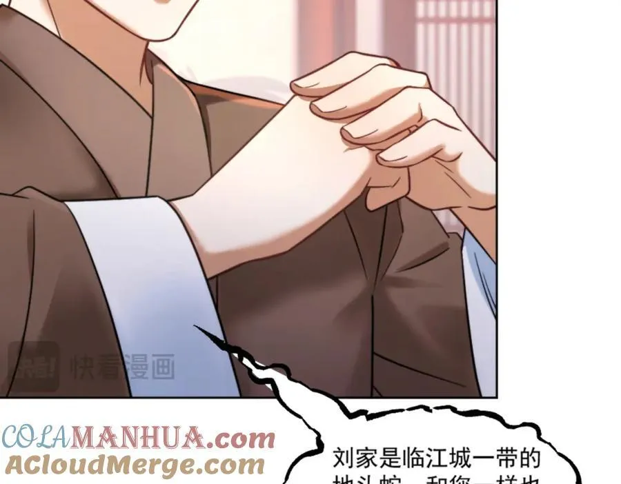 第7话 高人老杨，扮猪吃虎？ 第29页