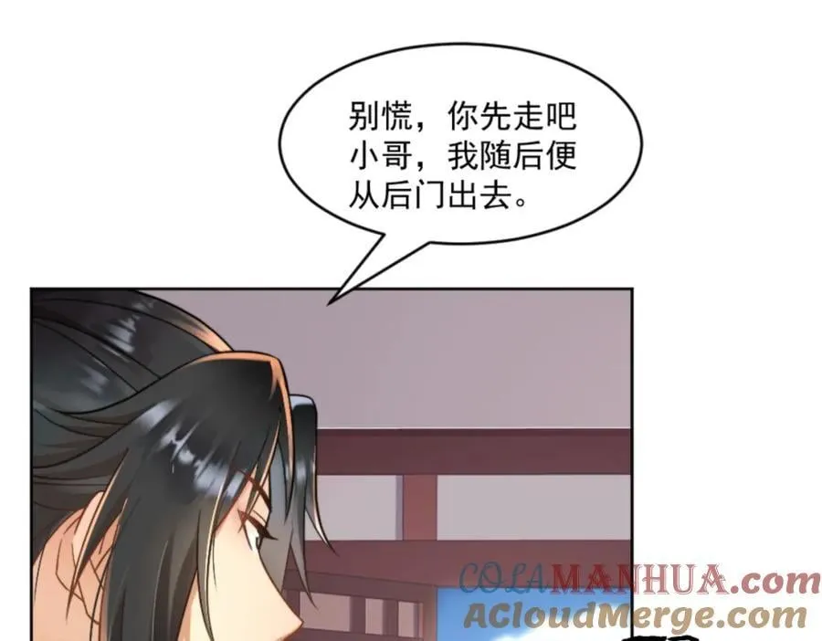 第7话 高人老杨，扮猪吃虎？ 第33页