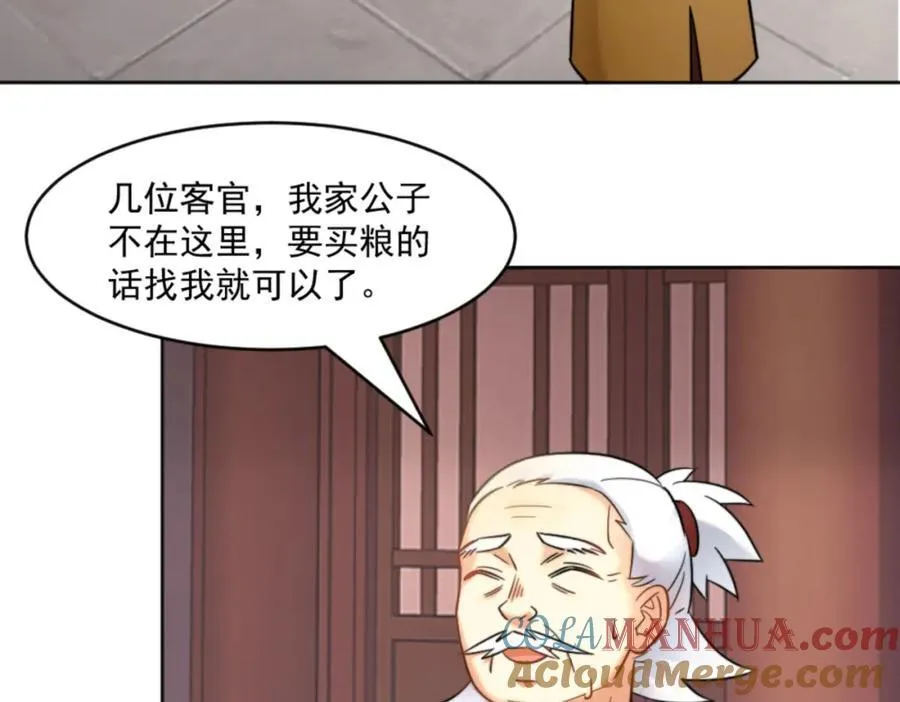 第7话 高人老杨，扮猪吃虎？ 第37页