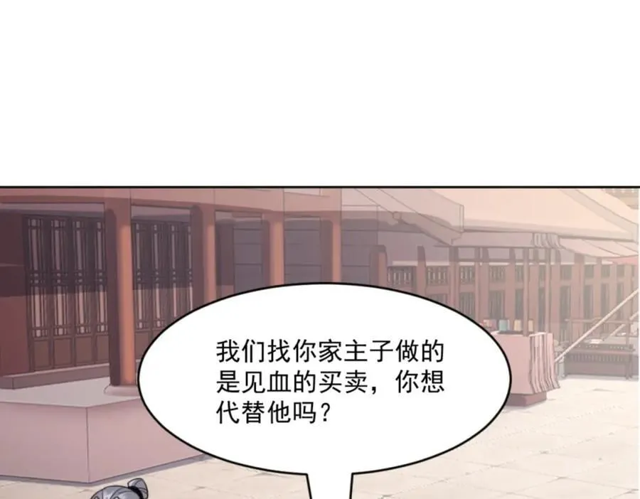 第7话 高人老杨，扮猪吃虎？ 第39页
