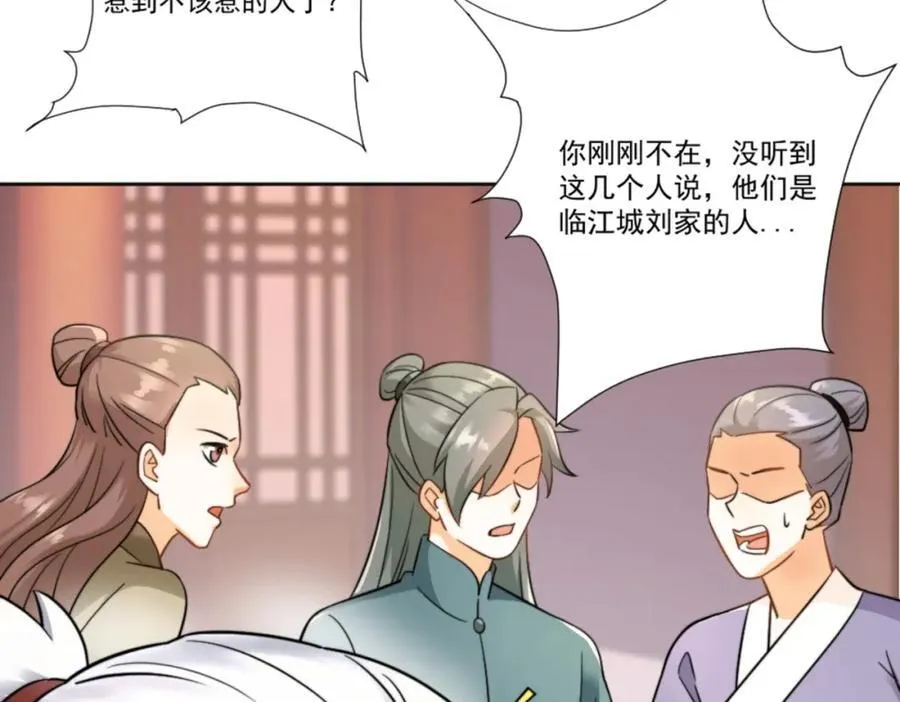 第7话 高人老杨，扮猪吃虎？ 第42页