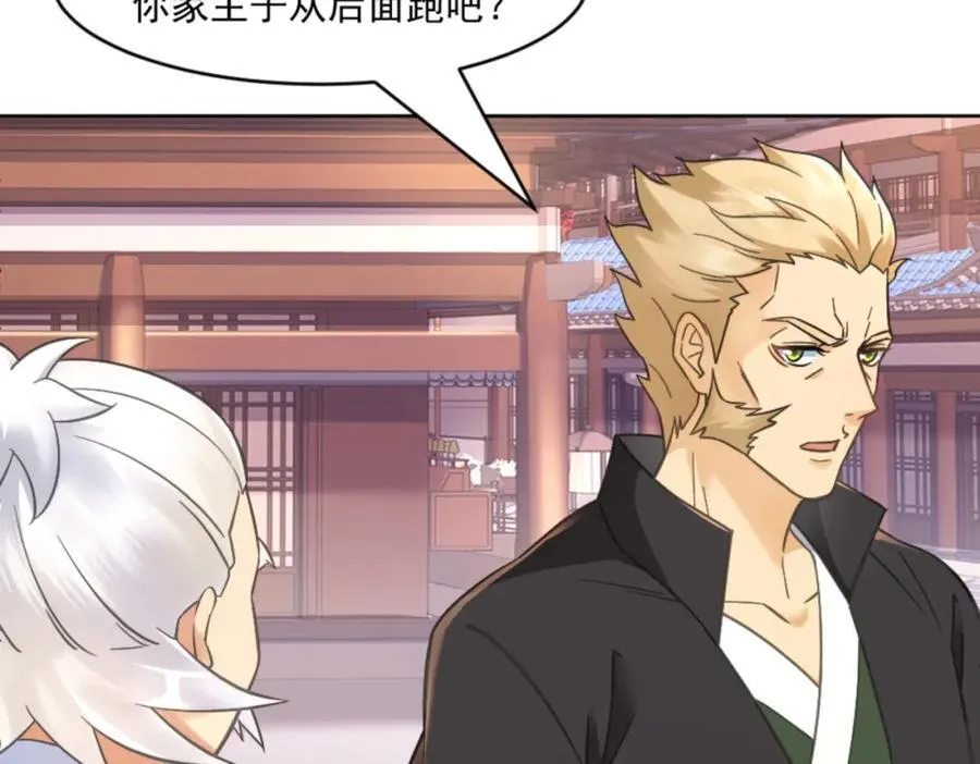 第7话 高人老杨，扮猪吃虎？ 第51页