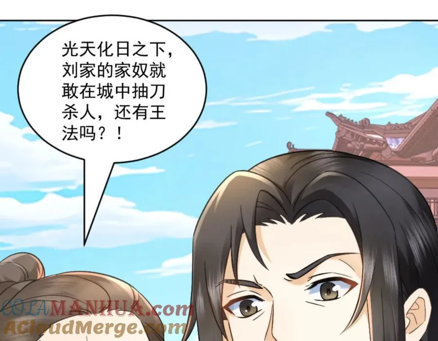 第7话 高人老杨，扮猪吃虎？ 第53页