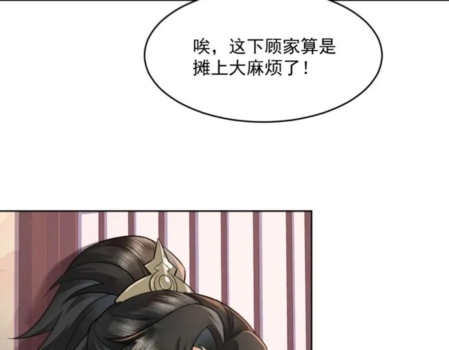 第7话 高人老杨，扮猪吃虎？ 第55页