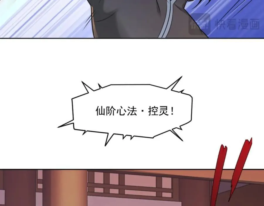 第7话 高人老杨，扮猪吃虎？ 第62页