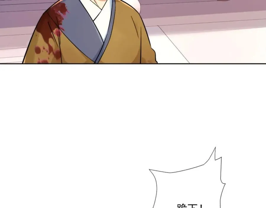第7话 高人老杨，扮猪吃虎？ 第76页