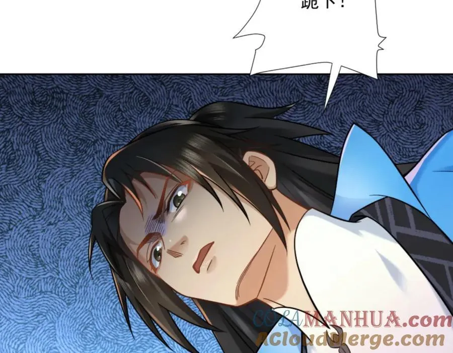 第7话 高人老杨，扮猪吃虎？ 第77页