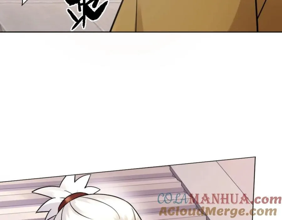 第7话 高人老杨，扮猪吃虎？ 第81页