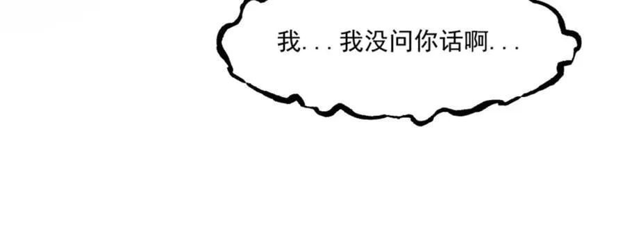 第7话 高人老杨，扮猪吃虎？ 第83页