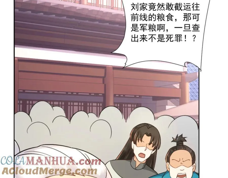 第7话 高人老杨，扮猪吃虎？ 第89页