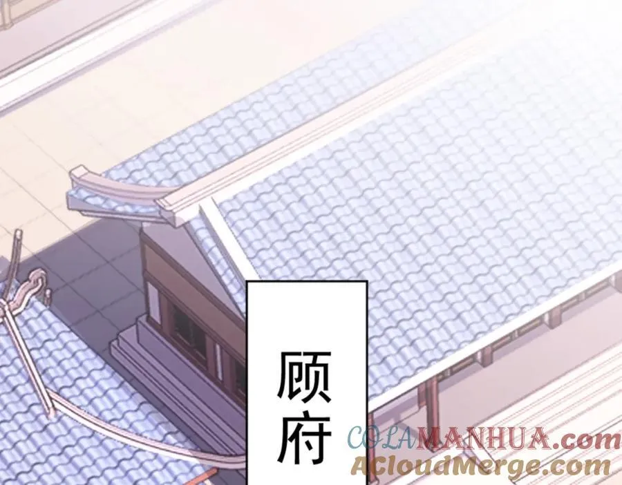 第7话 高人老杨，扮猪吃虎？ 第97页