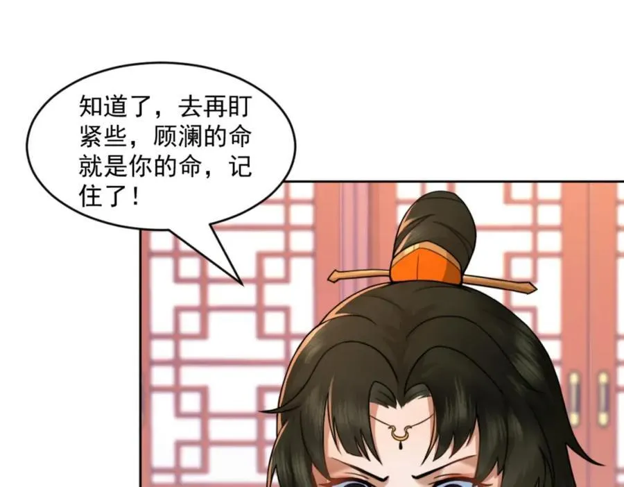 第7话 高人老杨，扮猪吃虎？ 第104页