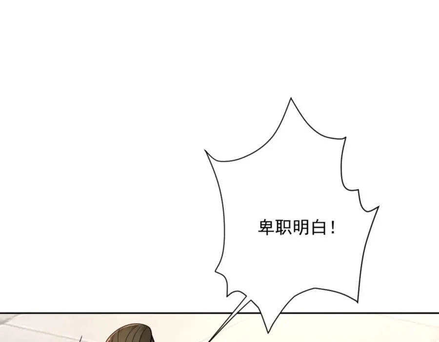 第7话 高人老杨，扮猪吃虎？ 第106页