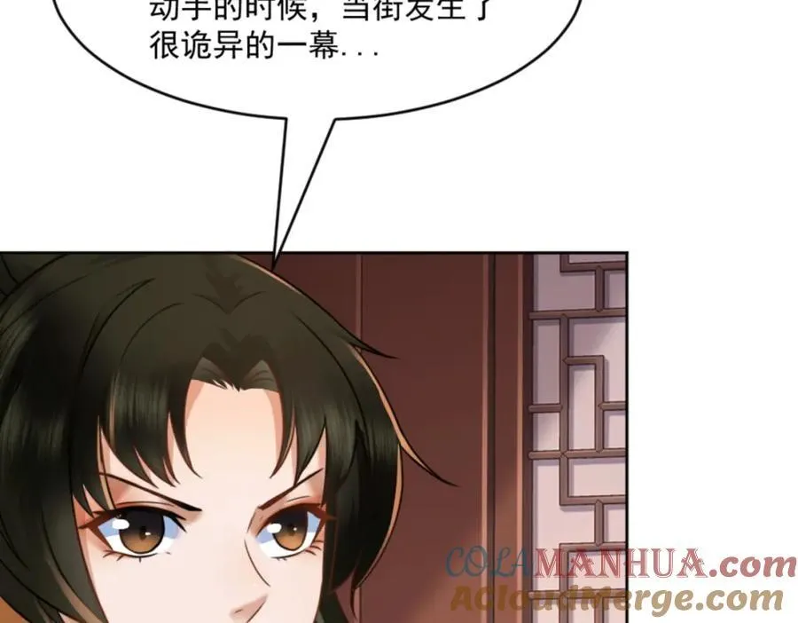 第7话 高人老杨，扮猪吃虎？ 第113页