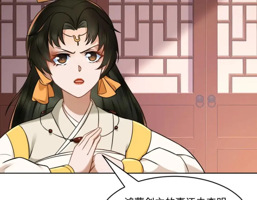 第7话 高人老杨，扮猪吃虎？ 第116页