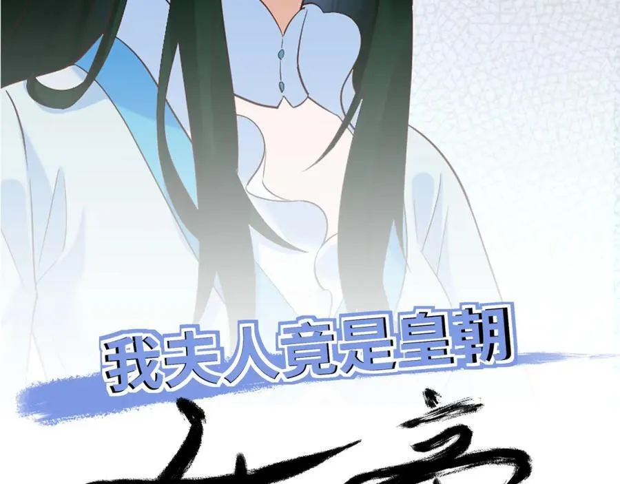 第6话 朝廷授意，粮庄开业 第2页