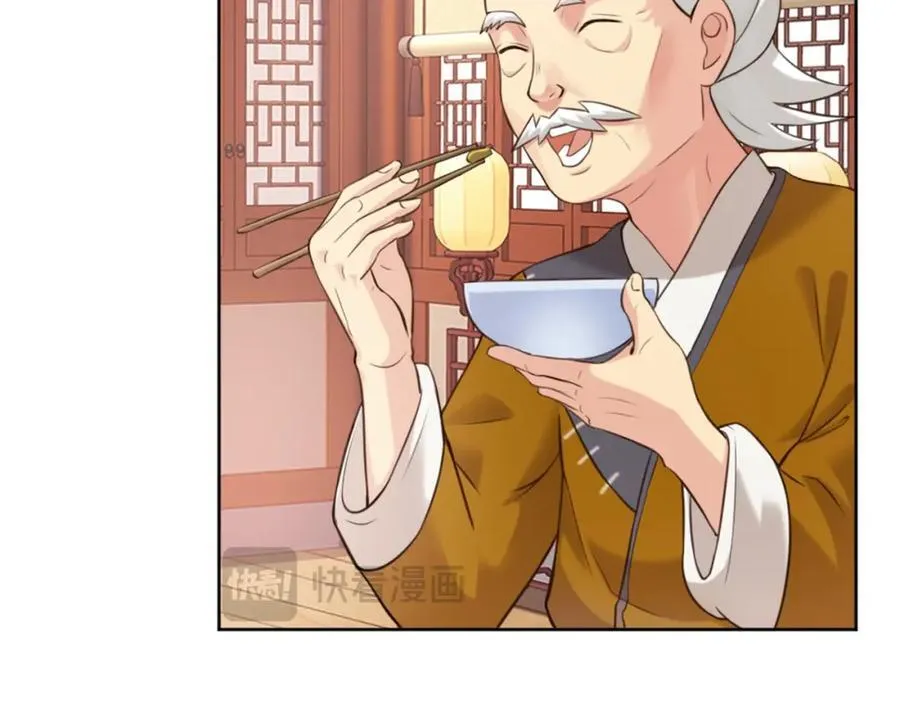 第6话 朝廷授意，粮庄开业 第6页