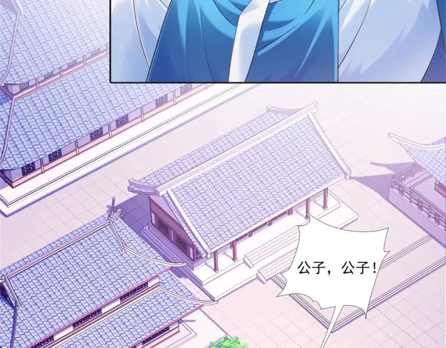 第6话 朝廷授意，粮庄开业 第19页