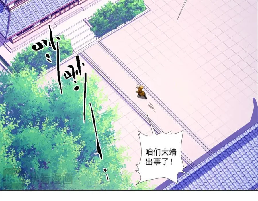 第6话 朝廷授意，粮庄开业 第20页
