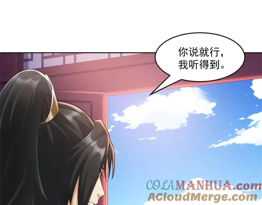 第6话 朝廷授意，粮庄开业 第21页