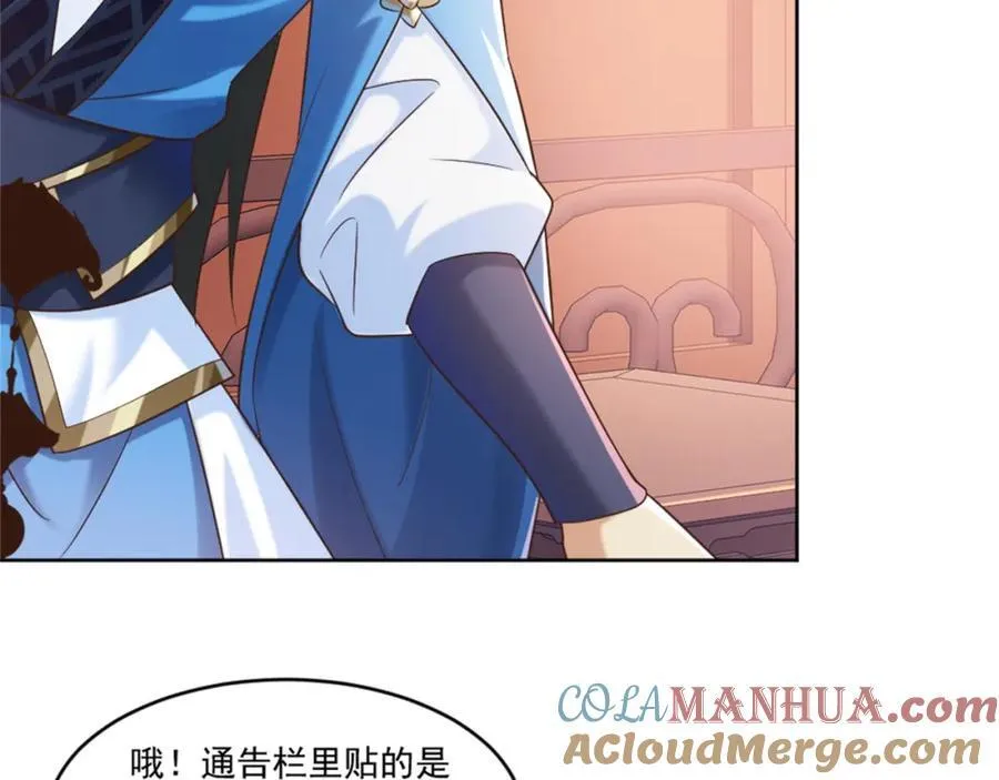 第6话 朝廷授意，粮庄开业 第25页