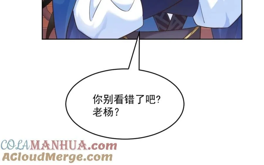 第6话 朝廷授意，粮庄开业 第29页