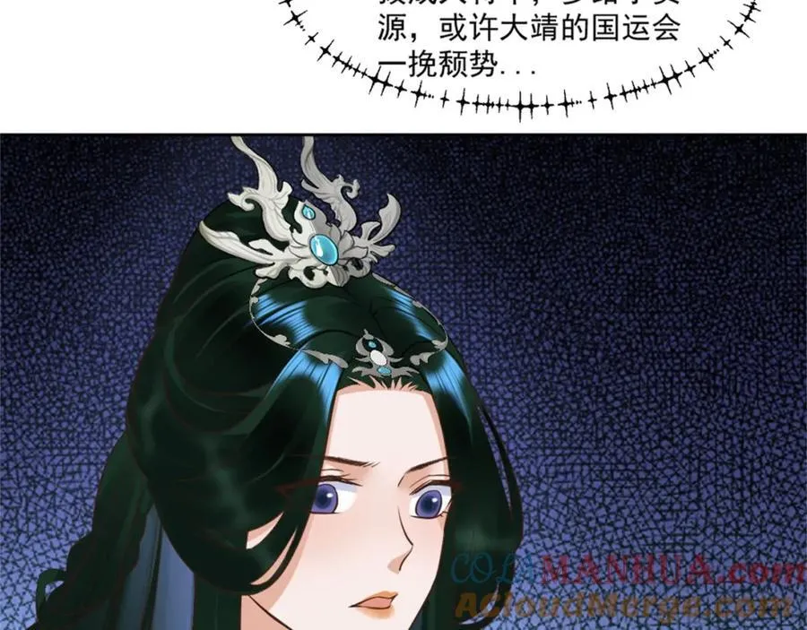 第6话 朝廷授意，粮庄开业 第49页