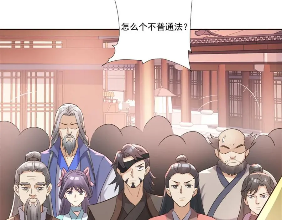 第6话 朝廷授意，粮庄开业 第63页